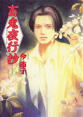 鬼灭之刃无限城动漫海报